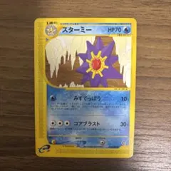 カスミのスターミー 포켓몬 ジム第1弾 ハナダシティジム カスミ