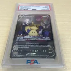 PSA10 ミミッキュV CSR S8b VMAXクライマックス 233/184