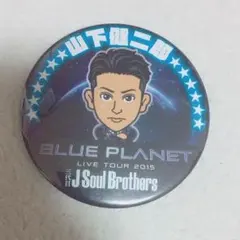 山下健二郎缶バッチ