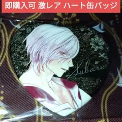 スバル PB ハート缶バッジ ディアラバ DIABOLIK LOVERS - メルカリ