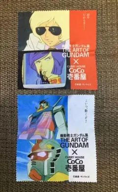 2025年最新】ガンダム coco壱の人気アイテム - メルカリ