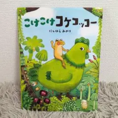 天然コケッコー 特別版 ('07「天然コケッコー」製作委員会) 夏帆 岡田