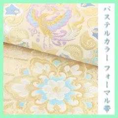 bibibi】正絹 花丸文 飛び小紋 反物 着尺 染帯付き - メルカリ