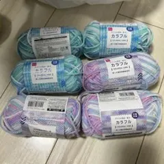 DAISO カラフル アクリル毛糸 6玉セット