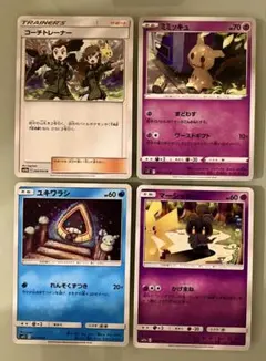 33 ポケモンカード 4枚セット コーチトレーナー ミミッキュ他のサムネイル