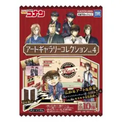 名探偵コナン アートギャラリーコレクション vol.4　③新一＆蘭