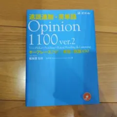 AEON Pronunciation Clinic テキストブック & DVD AEON Pronunciation Clinic DVD 3枚セット - メルカリ