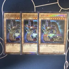 遊戯王　ブラックマジシャン　ノーパラ　未使用品　3枚