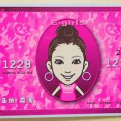 重留真波 チップスカード 2015年