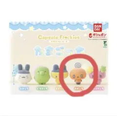 Capsule Flockies たまごっち　めめっち　2個セット