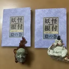 2025年最新】妖怪フィギュア コレクションの人気アイテム - メルカリ