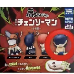 肩ズン チェンソーマン レゼ篇 ビーム