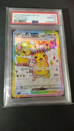 2026年最新】ピカチュウEX sr psaの人気アイテム - メルカリ