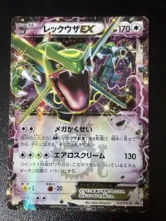 【美品⭐️】レックウザEX：月刊コロコロコミック4月号 付録 PROMO レックウザEX：月刊コロコロコミック4月号 付録 PROMO XYシリーズプロ