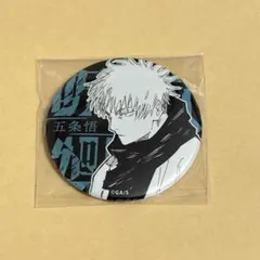 呪術廻戦展 五条悟 デコレクション缶バッジ