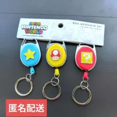 USJ スーパーニンテンドーワールド リールキーチェーンセット