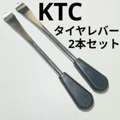KTC タイヤレバー 2本セット 自転車 メンテナンス MCOL-260のサムネイル