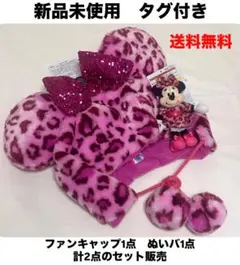 ミニー　レオパード　ファンキャップ　ぬいぐるみバッジ　セット