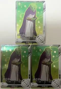 ドラゴンボールスーパーダイバーズ ネバ:DA 3枚セット