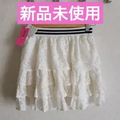 【新品未使用】SisterJennii スカート 150cm