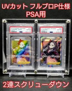アクリルフレーム クリア【UVカット仕様 PSA用4連スクリューダウン