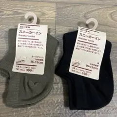 新品　無印良品 キッズ靴下 子ども　15-19cm