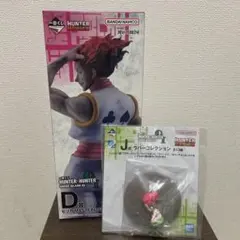 2点セット】一番くじ H×H D賞 ヒソカ 髪下ろしver +ラバコレ(ヒソカ