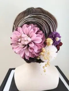 和装髪飾り（淡紫大ダリア＆水引）結婚式　成人式　卒業式　謝恩会　七五三　振袖