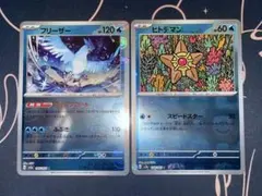 2025年最新】フリーザー psa10の人気アイテム - メルカリ