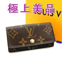 【極美品】ルイヴィトン キーケース モノグラム ミュルティクレ4　ブラウン