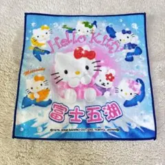 【新品未使用】ハローキティ⭐︎ご当地限定タオル⭐︎山梨県⭐︎富士五湖⭐︎ハンカチ⭐︎