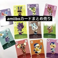 amiiboカード まとめ売り