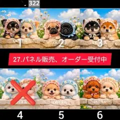27.パネル生地販売＆オーダー受付中〜わんこ　柴犬