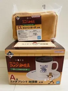 コメダ珈琲 一番くじ A賞 加湿器 C賞シロノワールラグマット - メルカリ