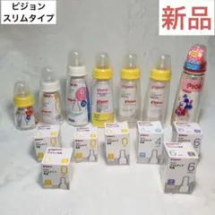 Pigeon 哺乳瓶　ミッキー　スリムタイプ　ガラス型　プラスチック型　乳首
