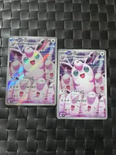 プクリン　AR インフェルノX 2枚
