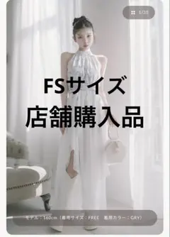 新品未使用タグ付き　darich アメスリギャザーシフォンロングワンピース