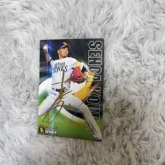 2026年最新】千賀滉大 直筆サインの人気アイテム - メルカリ