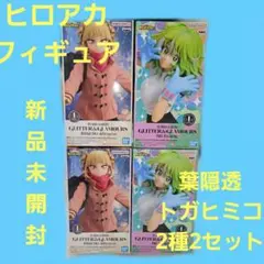 僕のヒーローアカデミア 葉隠透 トガヒミコ フィギュア 2種2セット