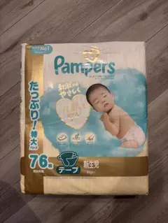 パンパース　新生児用オムツ　未使用