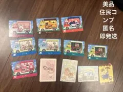 あつ森　amiiboカード サンリオ六種類コンプリート　おまけのシール全4種
