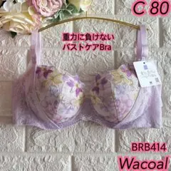 Wacoal重力に負けないバストケアBra C80❣️可愛い♡*゜BRB414