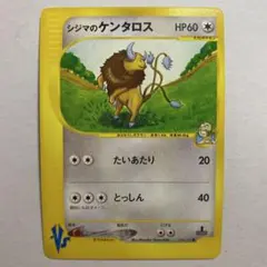 シジマのケンタロス ● ポケモンカード★VS 036/141のサムネイル