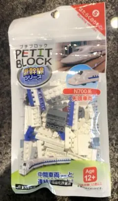 新品未開封: 稀少: プチブロック N700系 先頭車両 新幹線シリーズ
