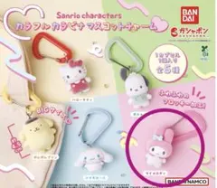 マイメロディ カラフルカラビナマスコットチャーム サンリオ