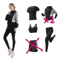 【訳あり】スポーツウェア上下5点セット レディース ブラック×グレー L