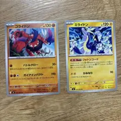 ポケモンカード コライドン ミライドン 2枚セットのサムネイル