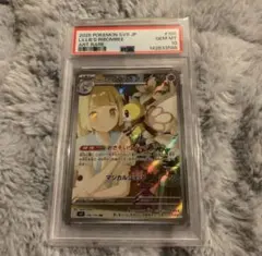 【即日発送】リーリエのアブリボン AR スカーレット&バイオレット psa10