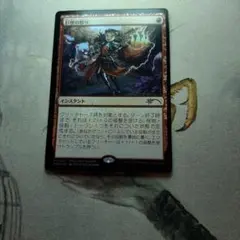 MTG 巨怪の怒り 日本語版 プロモ FOIL