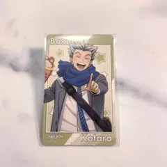 ハイキュー!! コスモワールド 木兎光太郎 ゲーム特典カード